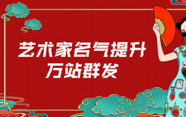 石阡县-哪些网站为艺术家提供了最佳的销售和推广机会？